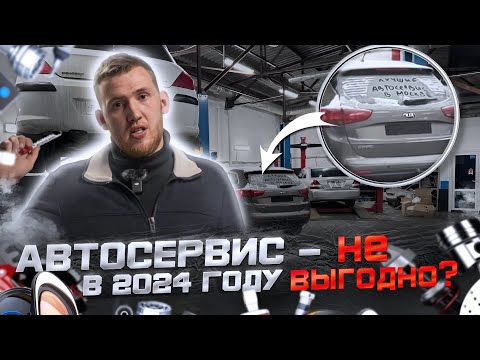 Видео: Как открыть АВТОСЕРВИС с НУЛЯ в 21 год!