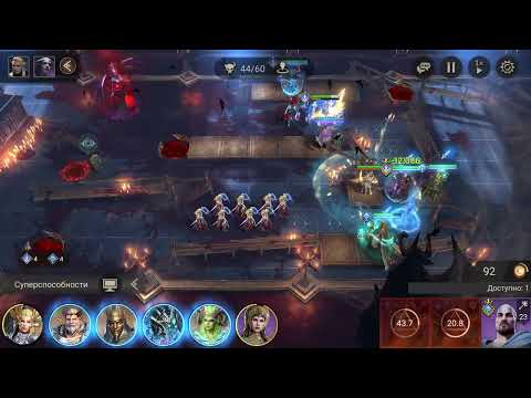 Видео: Watcher of Realms Подземелье снаряжения I этап 8(без антихила)
