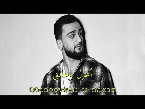 Видео: جوني - إبر - أغنية روسية مترجمة JONY   Иголки