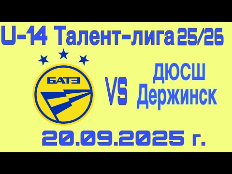 Видео: 20 сентября 2025 г.