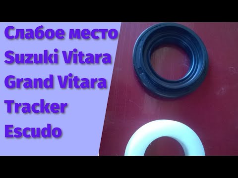 Видео: Слабое место Suzuki Vitara Grand Vitara Tracker Escudo