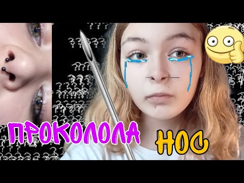 Видео: я проколола нос..   *стала бычком((