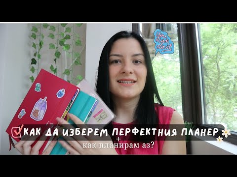 Видео: Как да си изберем подходящ планер?