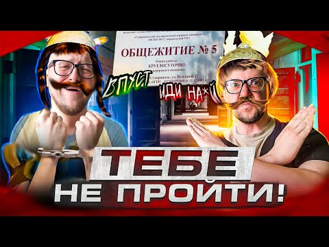 Видео: КИНУЛИ НА ДЕНЬГИ В ХОСТЕЛЕ, И ОБЛОМАЛИ С КОЙКО-МЕСТОМ (ХПХ) 3-я серия