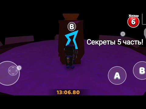 Видео: Мы этого ждали лучшее обновление Super Bear Adventure 12.0.0 Секреты 5 часть? 