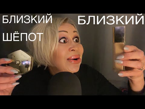 Видео: Найду твои мурашки 💯% | Звуки Рта | Близкий Шёпот | Звуки Рук | АСМР | Mouth Sounds | ASMR