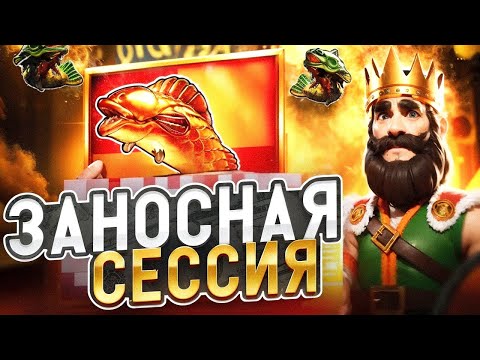 Видео: ЗАНОСНАЯ СЕССИЯ В СЛОТЕ BIG BASS GOLDEN LAKE ! ЗАНЁС 1.000.000 РУБЛЕЙ / ЗАНОСЫ НЕДЕЛИ !