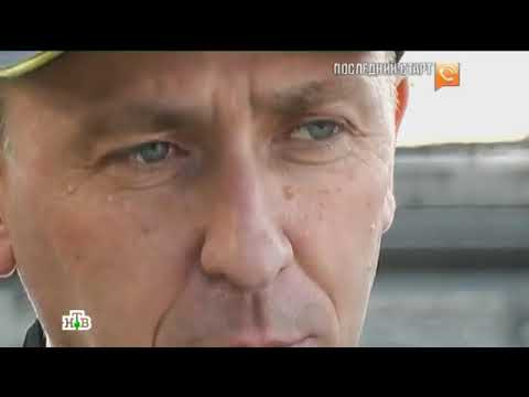 Видео: Спасатели последние старт