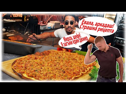 Видео: Лахмаджун- бързо лесно вкусно Здравословна турска пица с кайма Нискокалорично ориенталско ястие