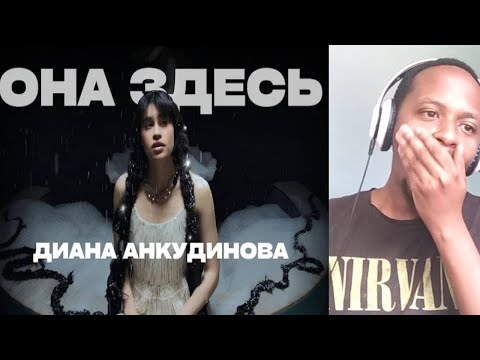 Видео: Diana Ankudinova REACTION Диана Анкудинова - Она здесь It Is Here