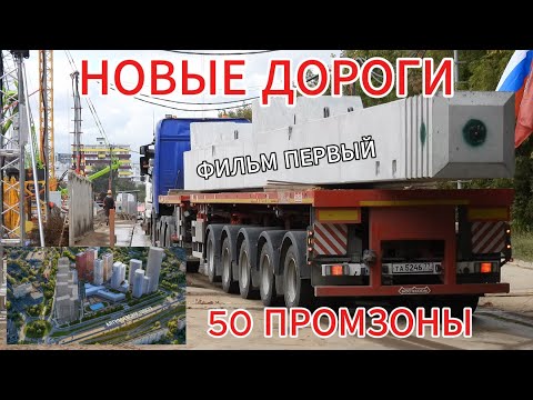 Видео: ПРОМЗОНА 50 ФИЛЬМ 1