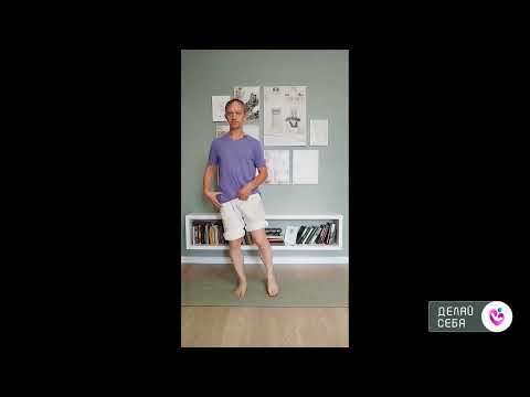 Видео: Постановка стоп при ходьбе
