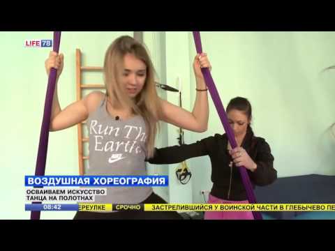 Видео: Осваиваем искусство танца на полотнах