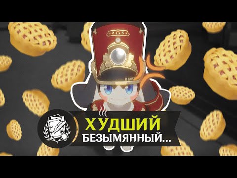 Видео: 😰 УЖАСНЫЙ АКИВИЛИ и ЛГУНЬЯ 🤥 | РАЗБОР ПЕНАКОНИИ ЧАСТЬ 3 ⌛️