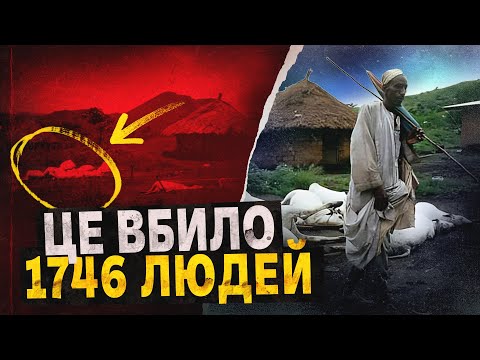 Видео: Більше ТИСЯЧІ СМЕРТЕЙ ЗА ОДНУ НІЧ 🤯