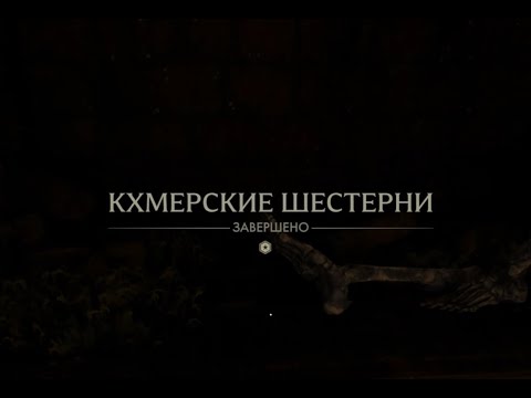 Видео: 71. Кхмерские шестерни Прохождение  Индиана Джонс и великий круг. Indiana Jones and the great circle
