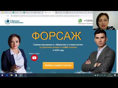 Видео: Гибкая система зарплат в стоматологии