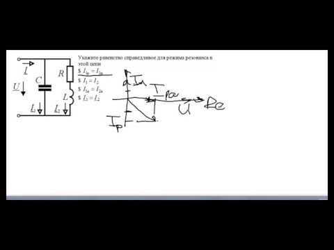 Видео: Подготовка к тестам: переменный ток
