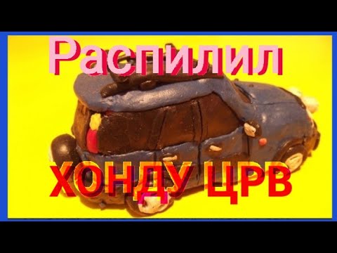 Видео: Замена арок и порогов Honda CR-V RD1, часть1