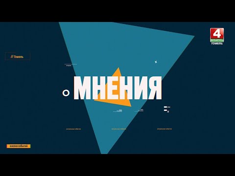 Видео: МНЕНИЯ | МЕСЯЧНИК ЭКОЛОГИЧЕСКОГО ТУРИЗМА | 12.09.2025