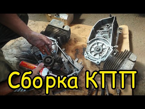 Видео: #Как собрать коробку передач на мотоцикле #Иж #Юпитер #2 #3 #4 #5 #2023 #кпп