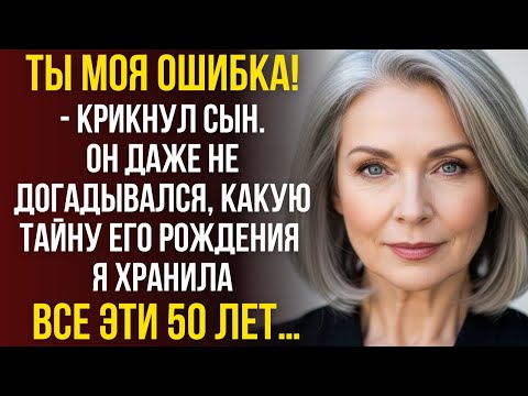 Видео: 50 лет молчания разрушились одной фразой сына. Тайна его рождения наконец раскрыта...