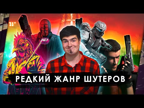 Видео: THE ASCENT - ОБЗОР. САМЫЙ РЕДКИЙ ЖАНР ШУТЕРОВ