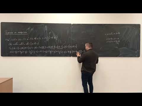 Видео: Училищна математика, нужна за школата - Лекция 3