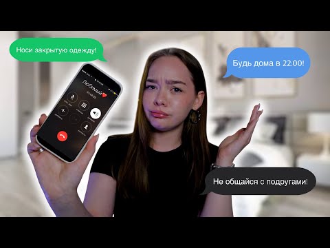 Видео: И КАК Я ВСТРЕЧАЛАСЬ С ЭТИМ НЕАДЕКВАТОМ? ТРЕШ ИСТОРИЯ ПРО ОТНОШЕНИЯ!