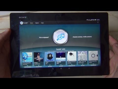 Видео: Обзор Планшета Sony Xperia Tablet Z 16Gb LTE / от Арстайл /