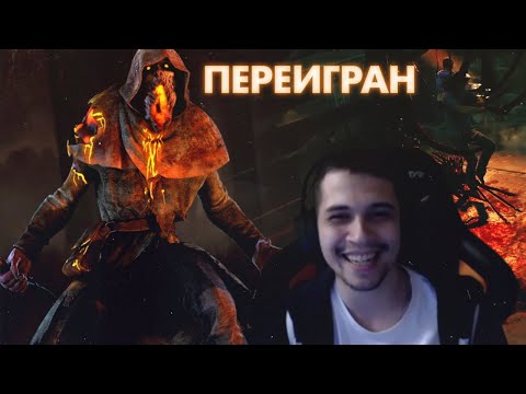 Видео: ЧИТЕР ОСТАНОВИЛ ИГРУ | АФЕРИСТ ПРОТИВ ХАГИ - Dead by Daylight