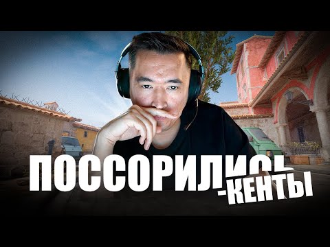 Видео: МИНУС КЕНТЫ | COMEBACK | ХАЙЛАЙТЫ СО СТРИМА AdreN