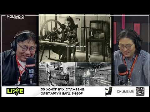 Видео: ХашМөөг | 2024-05-13|