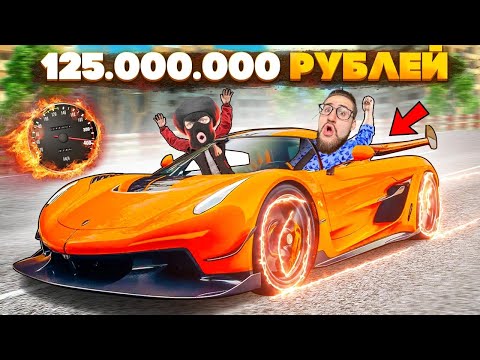 Видео: ЭТО ЧИТЕРСКАЯ ТАЧКА! КУПИЛ НОВЫЙ KOENIGSEGG JESKO ЗА 125.000.000 РУБЛЕЙ И ЭТО ЖЕСТЬ…