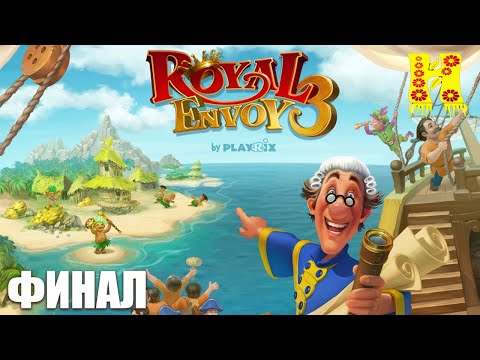 Видео: Именем Короля 3: Royal Envoy - Прохождение №2 КОНЕЦ ИГРЫ