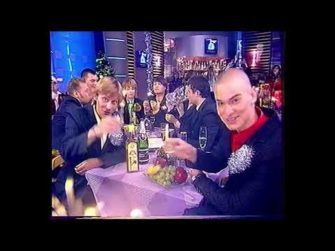 Видео: Інтер — Новогодняя ночь на Интере [31.12.2005]