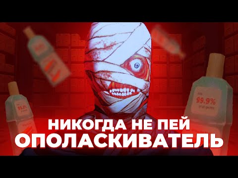 Видео: Боль, ответственность и ополаскиватель. О чём была Mouthwashing