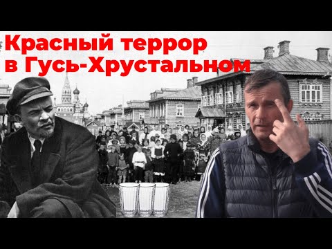 Видео: Разорённый Гусь-Хрустальный. Что сделали с городом большевики и лихие 90е?