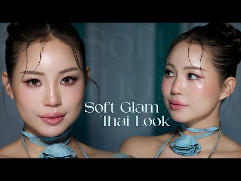 Видео: Тайланд будалт хийж үзлээ 💄✨| Зөөлөн гялалзсан look