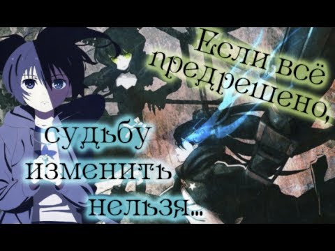 Видео: Стрелок с чёрной скалы – Если всё предрешено, судьбу изменить нельзя... (На конкурс Tamako)