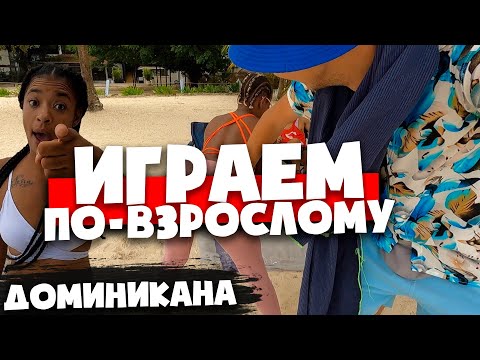 Видео: ЗДЕСЬ МОЖНО ВСЕ!  Пляж Бока Чика. Доминикана 2022 🇩🇴