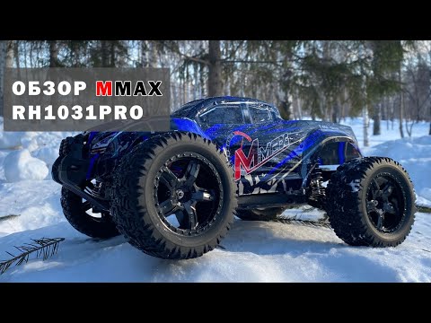 Видео: Обзор MMAX Remo Hobby RH1031PRO. Зимний тест драйв