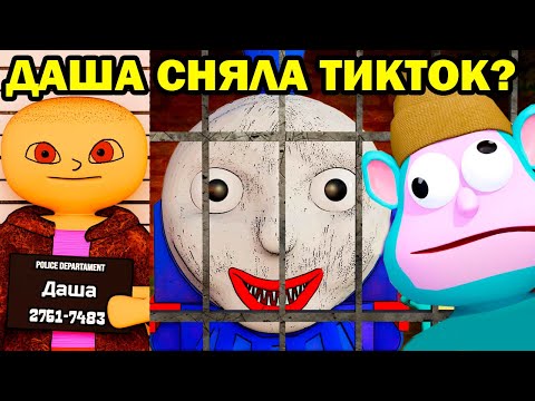 Видео: ЛЫСАЯ ДАША И ТАРАНТАС В ТИКТОК ХАУС! - Даша и Животное Реакция