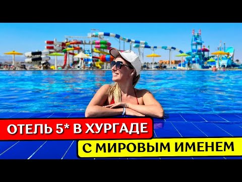 Видео: ЕГИПЕТ: отель 5*, 1-я линия, новый аквапарк, все включено - обзор MOVENPICK Soma Bay, Хургада