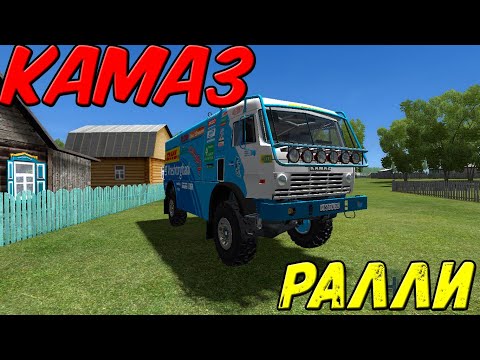 Видео: CITY CAR DRIVING КАМАЗ 4911 РАЛЛИ "МАСТЕР"+РУЛЬ