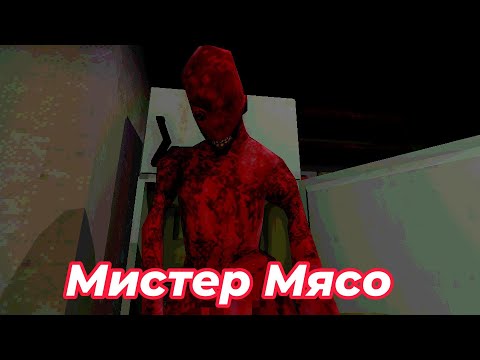 Видео: Инди-хоррор Mr Meat. Вам одиноко? Соберите себе "друга" из всего, что окажется под рукой.