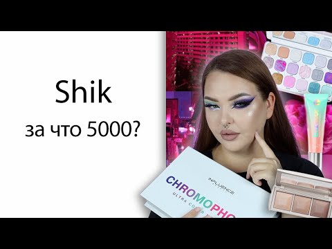 Видео: Интересные новинки массмаркета: Pusy, Makeup Revolution, Vivienne Sabo, Influence Beauty