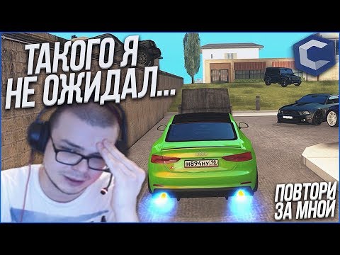 Видео: САМЫЕ СЛОЖНЫЕ ЗАДАНИЯ! ТАКОГО Я ОТ СЕБЯ НЕ ОЖИДАЛ..! (ПОВТОРИ ЗА МНОЙ! - MTA | CCDPlanet)