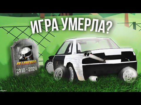 Видео: FR Legends - ИГРА, ОБРЕЧËННАЯ НА СМЕРТЬ?