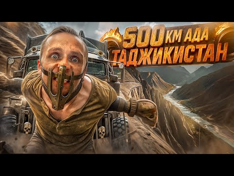Видео: 500 КМ АДА В ГОРАХ ТАДЖИКИСТАНА | ОХОТА ЗА ДРАГОЦЕННЫМИ КАМНЯМИ
